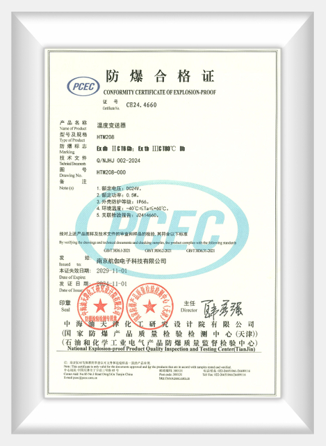 Module de commande HTM208