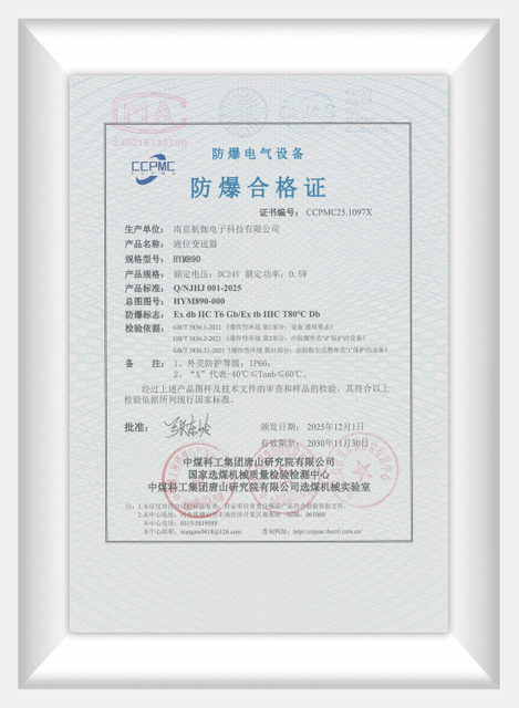 Antid&eacute;flagrant -HYM890